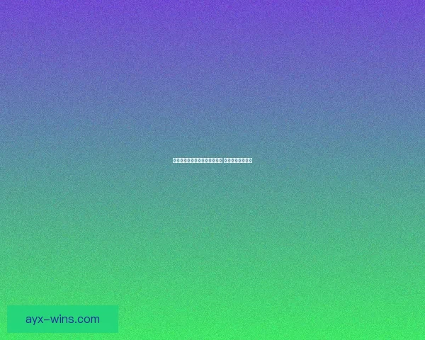 以游戏为纽带打造全新互动体验 引领未来娱乐潮流 以游戏为纽带打造全新互动体验 引领未来娱乐潮流