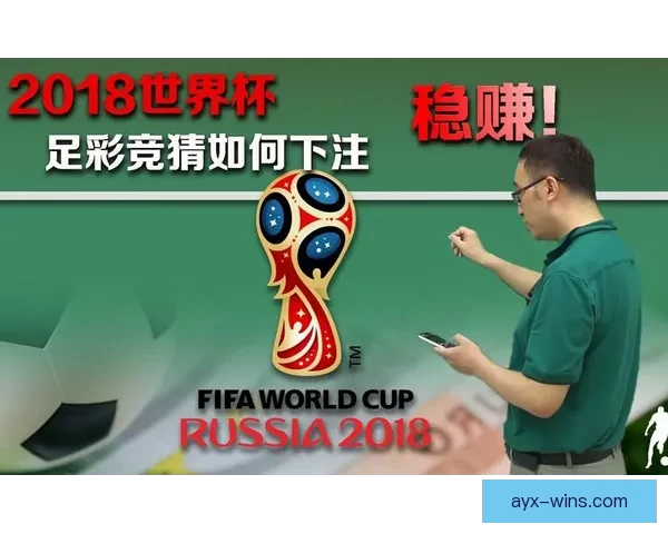 世界杯热门竞猜平台推荐及玩法技巧全面解析