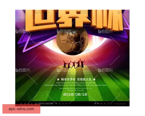 世界杯竞猜盛宴即将开启，精彩投注助你赢大奖，参与竞猜尽享狂欢时刻